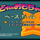 Many mini-games from ‘Kirby’s Toy Box’ were lost to the public for decade. Some still are.